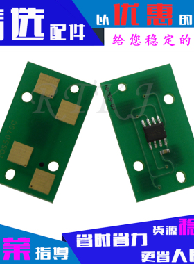 适用东芝T-5070C芯片E257/307/307SD/357/457SD/507粉盒计数器