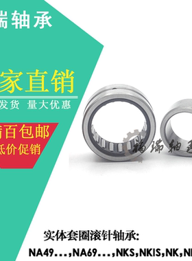带内圈实体套圈滚针轴承  NKIS60   NKIS65   NKIS70 庆事达轴承