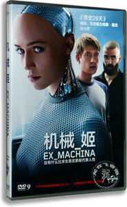 正版科幻电影 机械姬DVD 盒装D9 惊变28天导演执导 英文原声