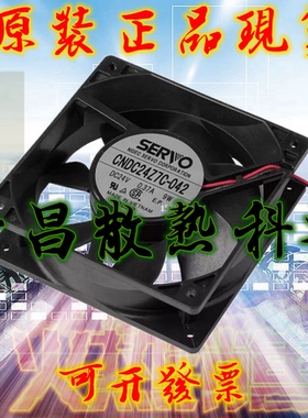CNDC24B4-992 DC24V 120*120*38MM 原装日本伺服SERVO风扇