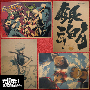银魂 gintama日本动漫复古牛皮纸海报装饰画酒吧照片相框墙纸贴画