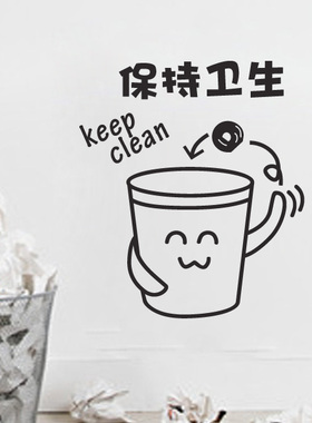 保持卫生墙贴垃圾入篓提示贴纸