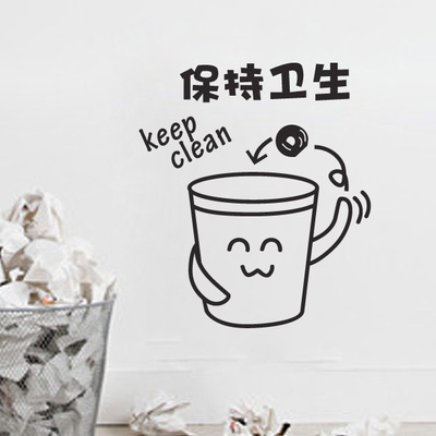 保持卫生墙贴垃圾入篓提示贴纸