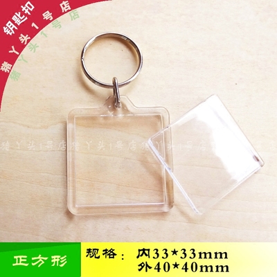 压克力钥匙扣正方形编号牌空白壳