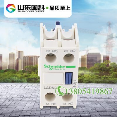 施耐德交流接触器 正装辅助触头触点模块ladn11c LADN20C 两常开