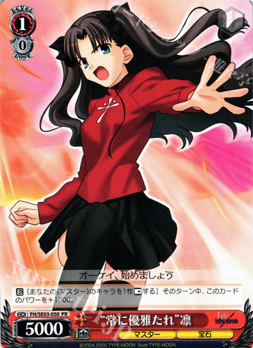 WS 黑白双翼 卡牌 Fate/hollow ataraxia “常に優雅たれ”凛 PR