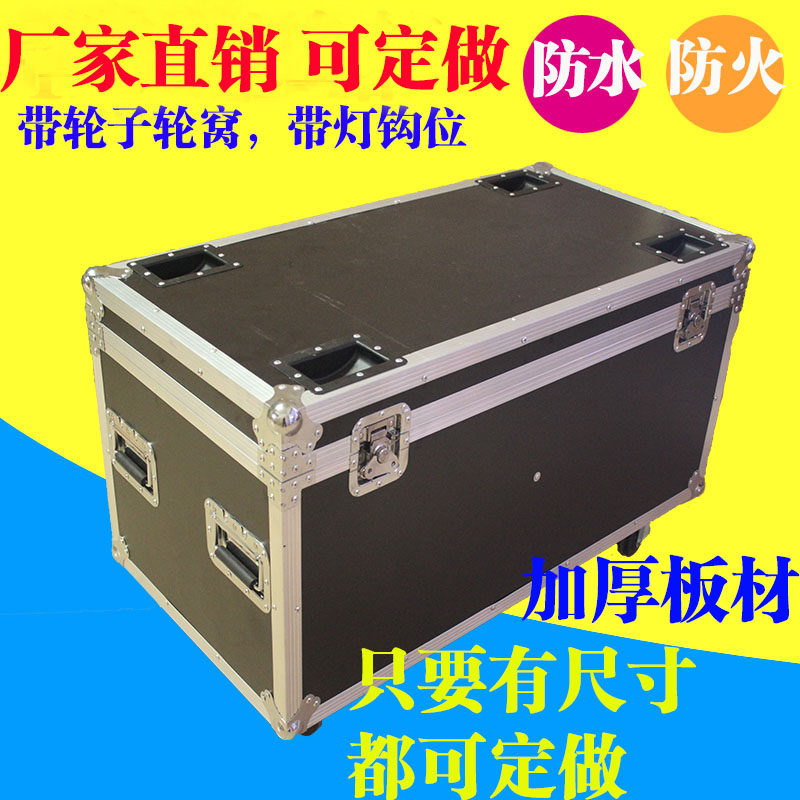 一拖8帕灯航空箱 par灯航空箱 一装8航空箱 舞台灯光航空箱婚