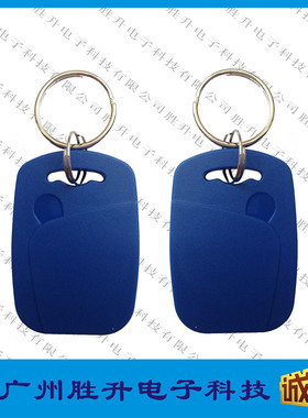 ICidm1M1钥匙扣门禁卡扣水滴塑料卡ABS扣1 6 3号红黄蓝色钥匙扣卡