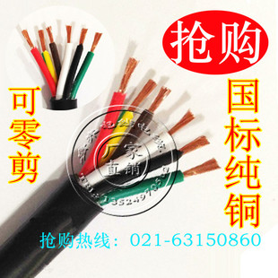 拆零电线 RVVP铜芯护套软电线 六芯 6*0.2平方 信号 监控 电源线