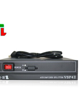 仝丽 VSP4II 音频视频分配器 2进4出rca莲花接口 AV线分频切换器