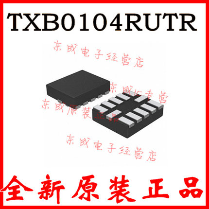 TXB0104RUTR UQFN12 双向逻辑变换器 全新原装正品 量大价优