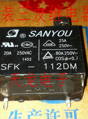 继电器 SFK-112DM 12V 20A 空调专用 HF102F G4A