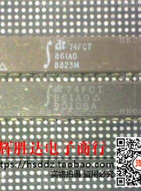 IDT54TCF861AD 74FCT861进口现货集成电路IC 批量供应