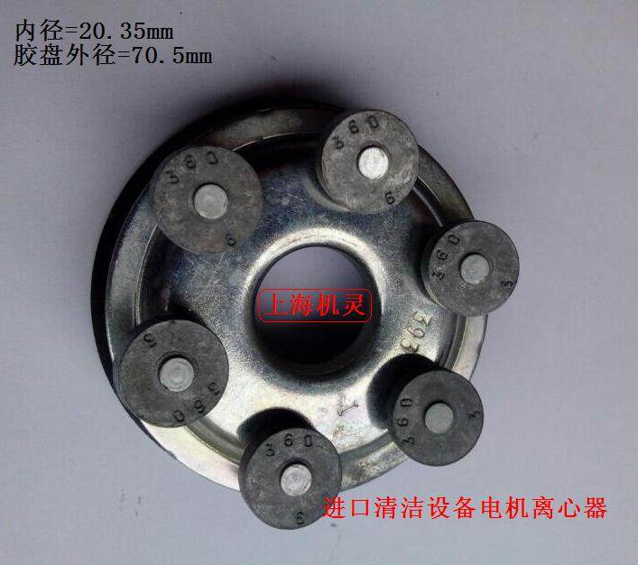 威霸EZ-DF-17A进口离心开关离心器刷地机晶面机配件电机启动器