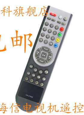 蕊科遥控器适用于海信电视机遥控器CN-21640通用CN-21614 TPW4233 TPW4233H