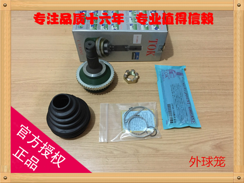 标致206/207/307/308/308S/408爱丽舍/毕加索半轴内外球笼防尘套|ruв категории автомобиль/товаров/аксессуары/переоснащение, автозапчасти, система подвески, ось вала - от Buy2taobao.com для оказания профессиональной услуги покупки агента Taobao