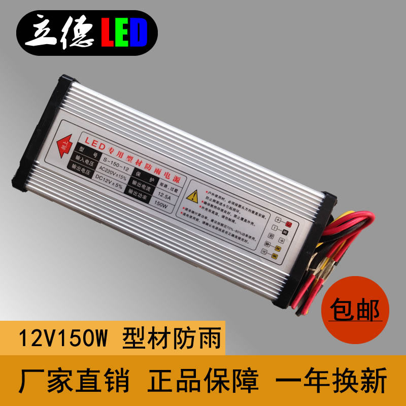 型材防雨防水 出线式 12V12.5A150W LED开关电源 变压器 发光字,3C数码配件,其它配件,淘宝优惠券,粉丝福利购,淘宝优惠卷