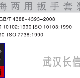 捷科JETECH公制镜抛双头梅花扳手套装11件套OFSF-S11 8-27mm