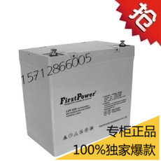 FirstPower一电铅酸蓄电池12V55AH通讯基站阀控式 电源LFP1255现货