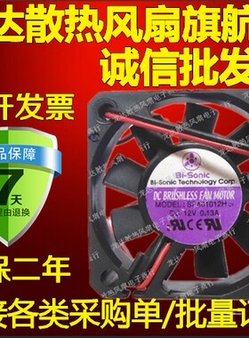 原装正品百瑞4010 12V 0.13A 4CM SP401012H散热风扇 BP401012M