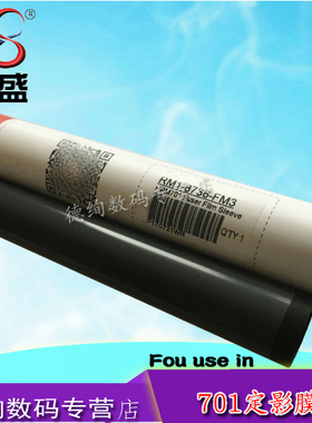 莱盛 适用 HP5200 HP435 HP701 HP706 HP712 HP725 定影膜 加热膜 HP435定影膜 M435 M700 M701 M706定影膜