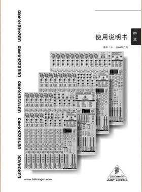 EURORACK UB2222fx-pro调音台手册 EURORACK UB2442FX-pro说明书