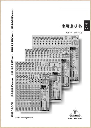 EURORACK UB2222fx-pro调音台手册 EURORACK UB2442FX-pro说明书