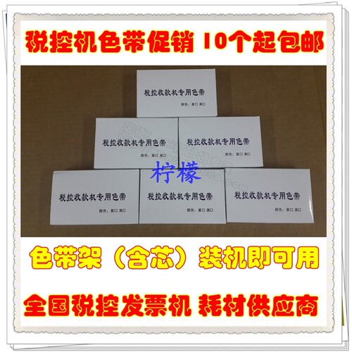 IBM4610-2NR色带  IBM4610色带 IBM4610-TI1 TI2 4610-TI4色带架