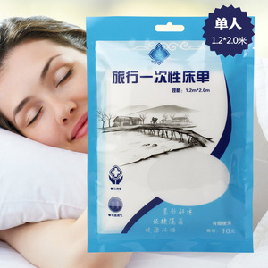 旅行用品出差无菌一次性床单便携式酒店卫生床套产后垫1.2X2.0米