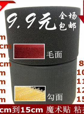 魔术贴粘扣带雌雄自粘毛刺贴彩色不带背胶徽章捆绑扎带搭扣魔术贴