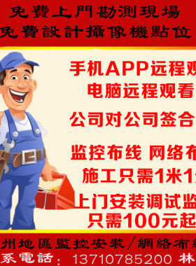 广州佛山 监控AP上门安装调试网络安防卡位强弱电系统工程承接