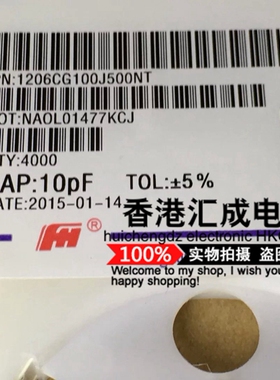 1206 10PF  50V 贴片电容 全新原装 1盘=4000个总148
