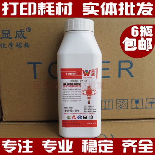 适用于显威 联想LT022/0112 LJ2500 2312 6012 6112 6212碳粉