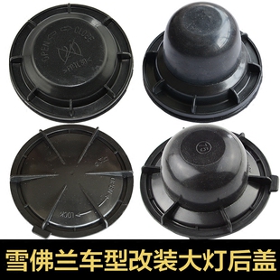 led加长密封后罩 迈锐宝科沃兹探界者赛欧3汽车大灯远近防尘盖改装