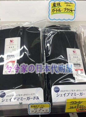 华歌尔产后提臀收腹收盆骨塑身裤