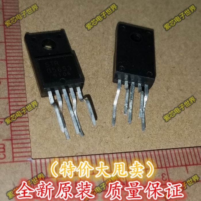 彩电电源模块 STR-G5653 STRG5653 一换即好 全新原装