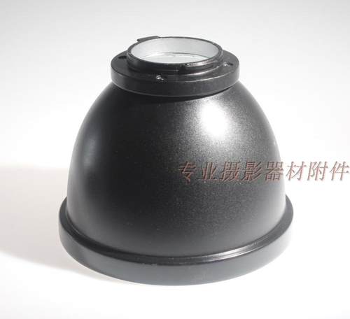 broncolor布朗闪光灯 布朗标准罩 P70标准反光罩布朗闪光灯