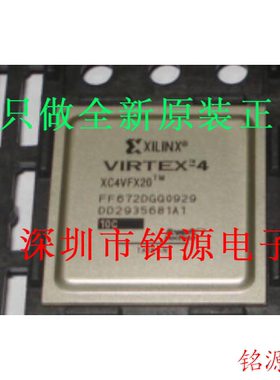 铭源盛 全新 XC4VFX20-10FFG672I XC4VFX20-10FF672I BGA672 芯片