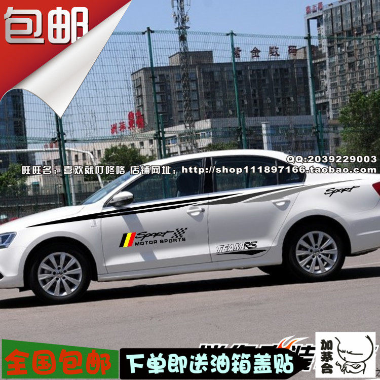 大众新速腾拉花桑塔纳捷达全车贴