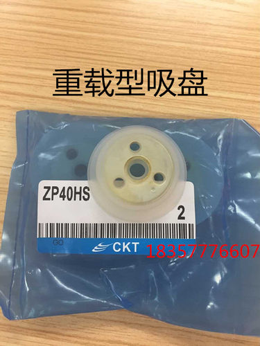 SMC型 CKT重载型吸盘 ZP40HN/50/63/80/100/125/ZP40HS/50/63/80