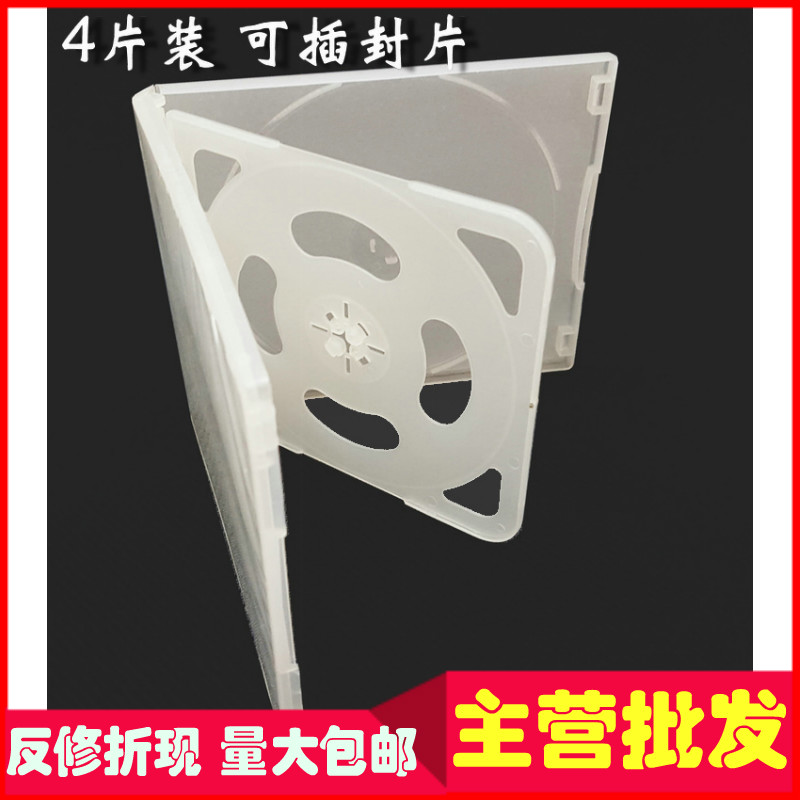 ¼Óºñ 2Ƭ/4Ƭװ DVD¹âÅ̺РCDÊÕÄɺпɲå·âÃæ CDºÐÓÐÍâĤPPºÐ