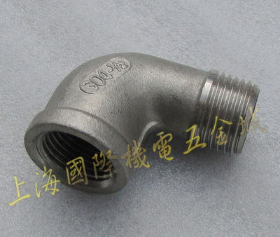 DN15-DN65 304不锈钢内外丝弯头 90度内外丝弯头 304不锈钢管件