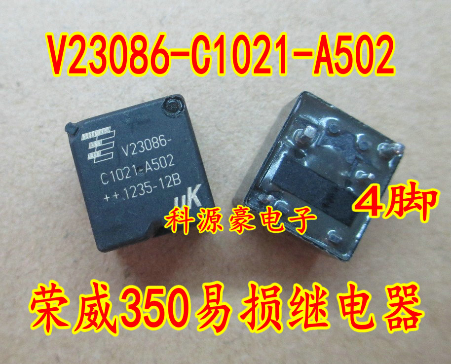 V23086-C1021-A502 荣威350宝马3系喇叭福克斯远光继电器 现货