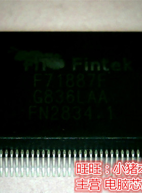 F71887F  F71887F全新现货 一个起售