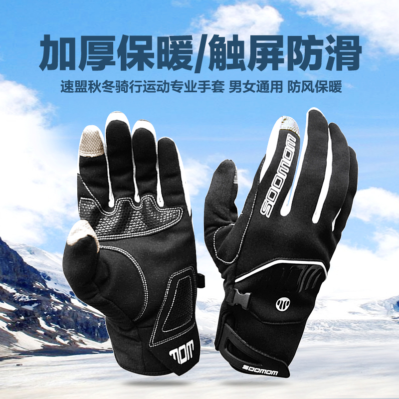 Gants pour vélo mixte LANCE SOBIKE - Ref 2243504 Image 1