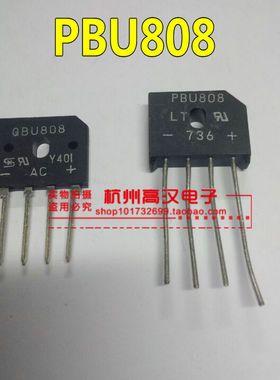 全新原装PBU808 GBU808 8A 800V 整流桥 扁桥 桥堆 全桥