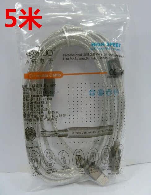 Prolongateur USB - Ref 436929 Image 1