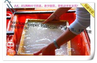 DIY手工造纸体验玩具(A4尺寸)趣味造纸术天然纸浆古法造纸术