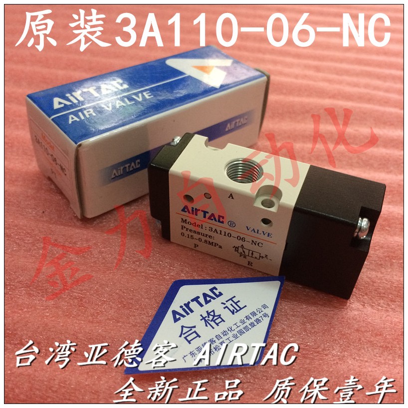 100%全新原装正品3A110-06-NC台湾亚德客AIRTAC气控阀3A110-06-NO