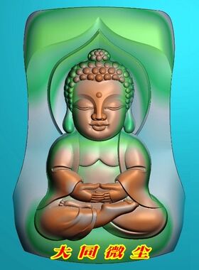 浮雕图 精雕图 灰度图 雕刻图 JDP/bmp 玉雕宝宝佛1